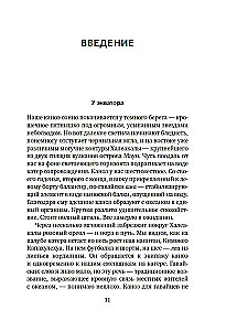 The Universe of the Ocean. How the Element That Shapes Our Planet Works