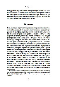 The Universe of the Ocean. How the Element That Shapes Our Planet Works