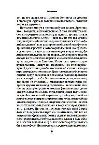 The Universe of the Ocean. How the Element That Shapes Our Planet Works