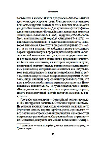 The Universe of the Ocean. How the Element That Shapes Our Planet Works