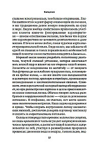 The Universe of the Ocean. How the Element That Shapes Our Planet Works