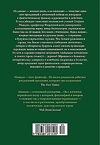 Fitopolis. Dzīves pilsēta