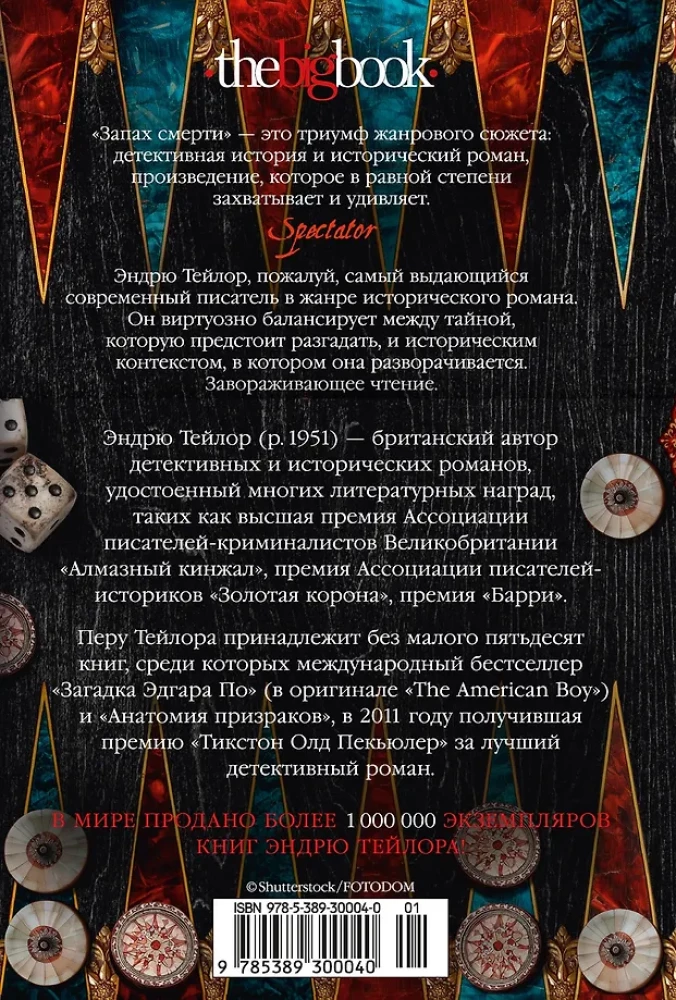 Der Geruch des Todes