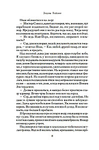 Der Geruch des Todes