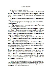 Der Geruch des Todes