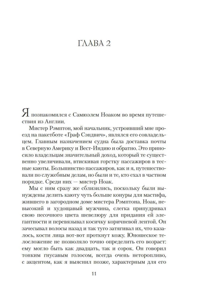 Der Geruch des Todes