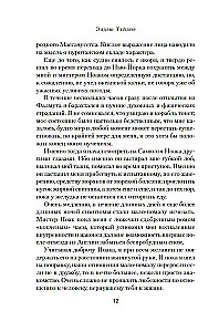 Der Geruch des Todes