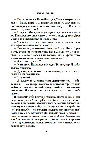 Der Geruch des Todes