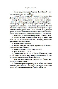 Der Geruch des Todes