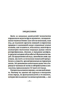 Fitopolis. Dzīves pilsēta