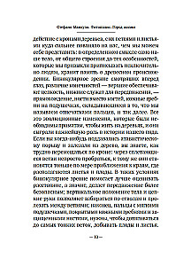 Fitopolis. Dzīves pilsēta