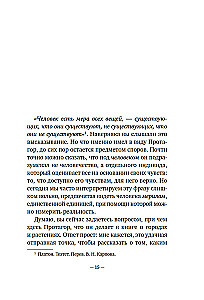 Fitopolis. Dzīves pilsēta