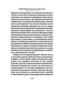 Fitopolis. Dzīves pilsēta