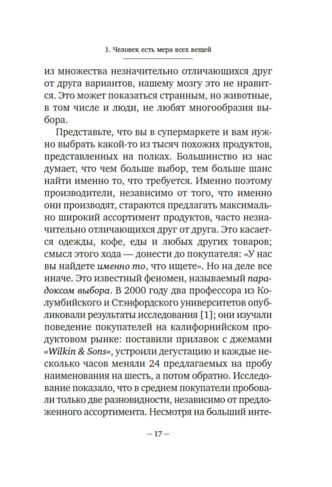 Fitopolis. Dzīves pilsēta