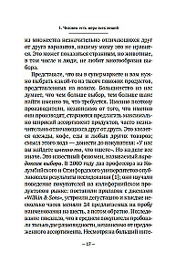 Fitopolis. Dzīves pilsēta