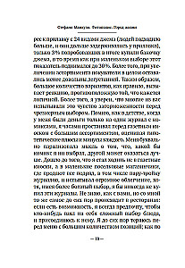 Fitopolis. Dzīves pilsēta