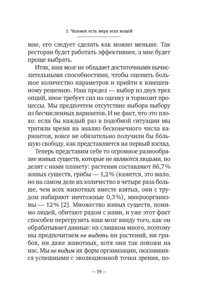 Fitopolis. Dzīves pilsēta