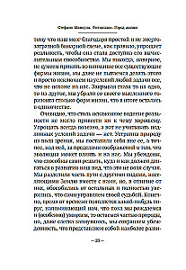 Fitopolis. Dzīves pilsēta