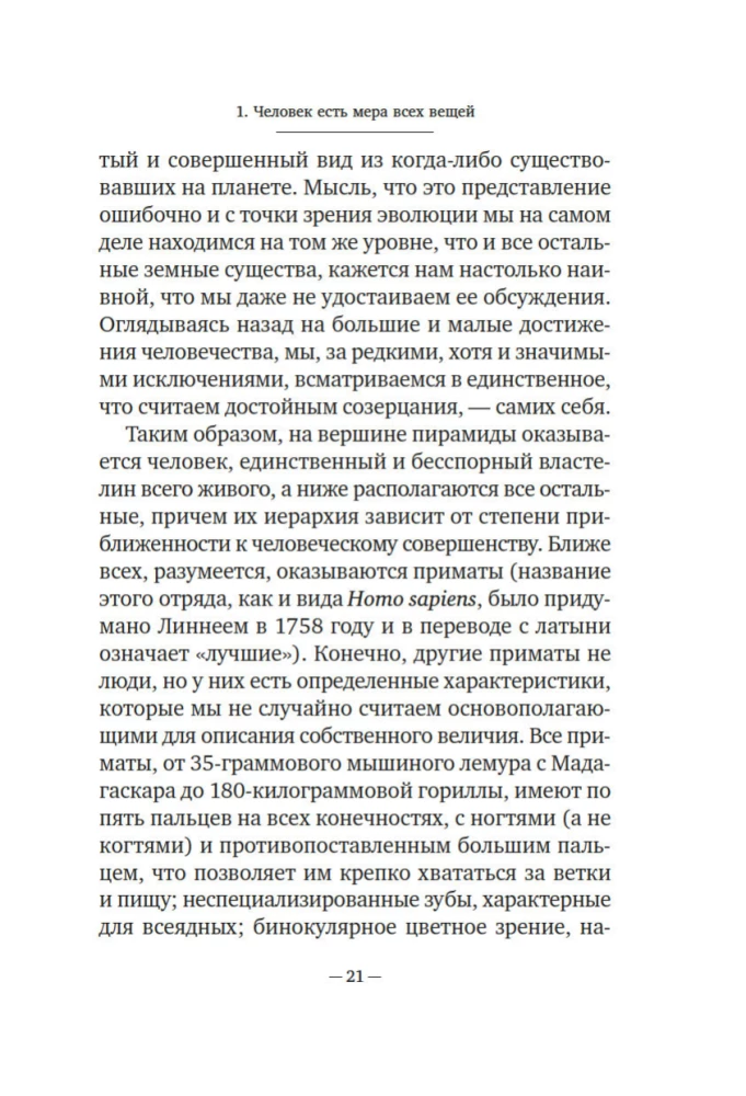 Fitopolis. Dzīves pilsēta