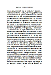 Fitopolis. Dzīves pilsēta