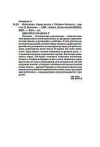 Fitopolis. Dzīves pilsēta