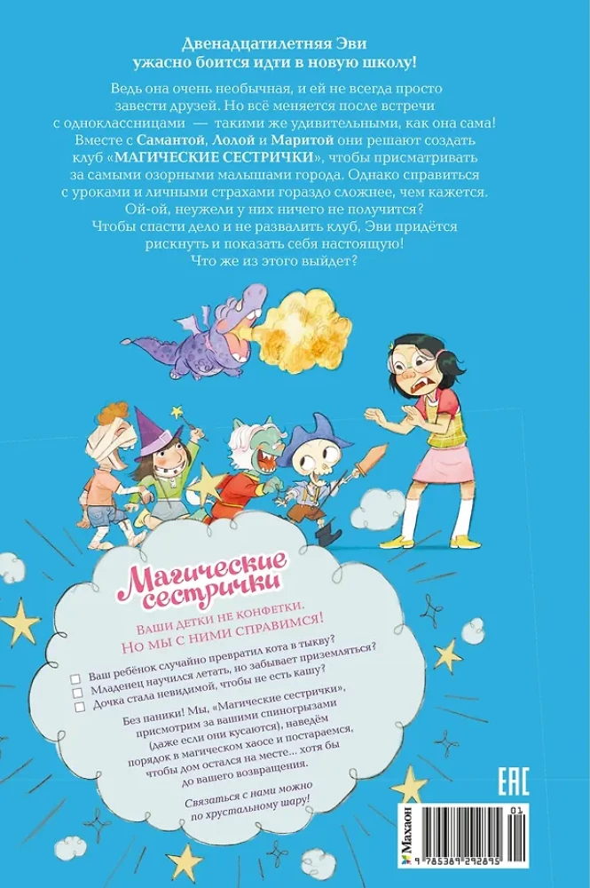 Der Dienst der guten Taten