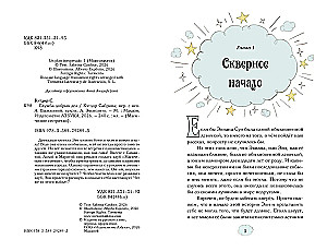 Der Dienst der guten Taten