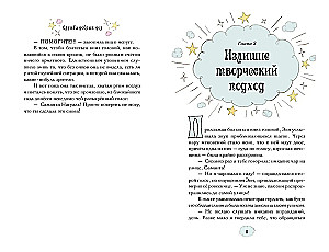 Der Dienst der guten Taten