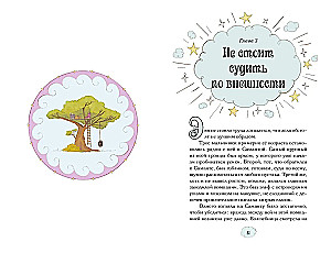 Der Dienst der guten Taten