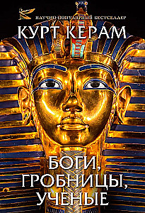 Gods, Tombs, Scholars