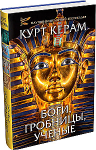 Gods, Tombs, Scholars