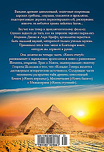 Gods, Tombs, Scholars