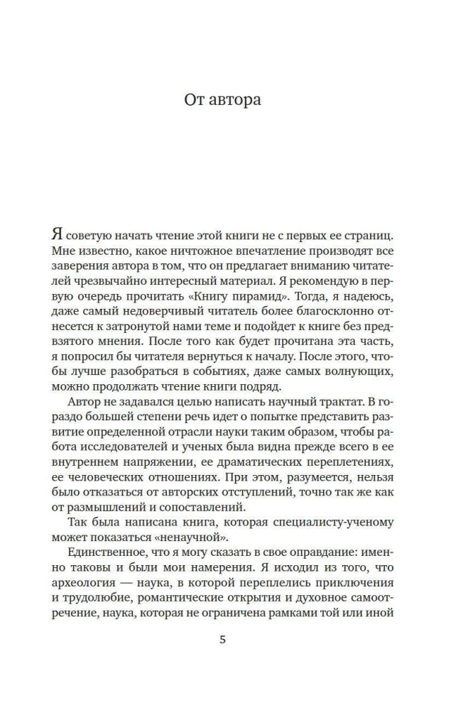 Gods, Tombs, Scholars