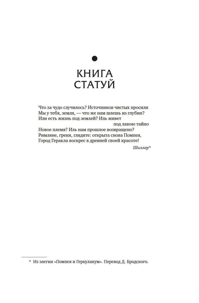 Gods, Tombs, Scholars