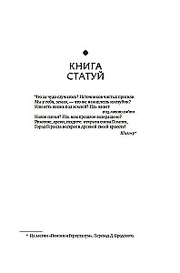 Gods, Tombs, Scholars