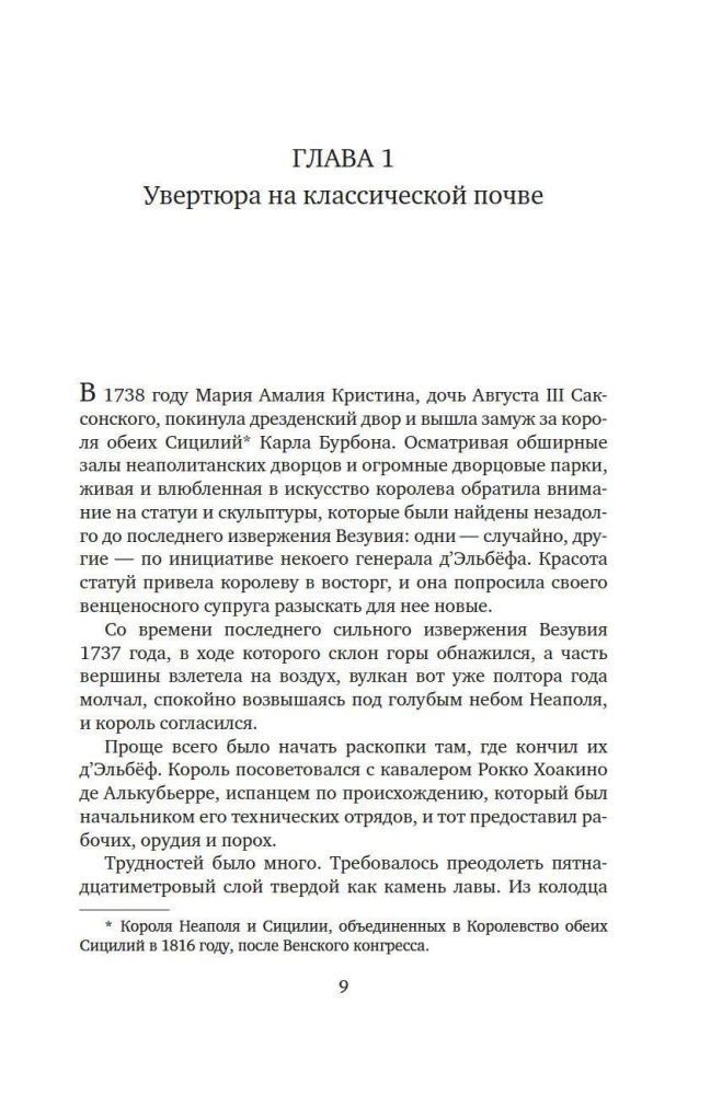 Gods, Tombs, Scholars