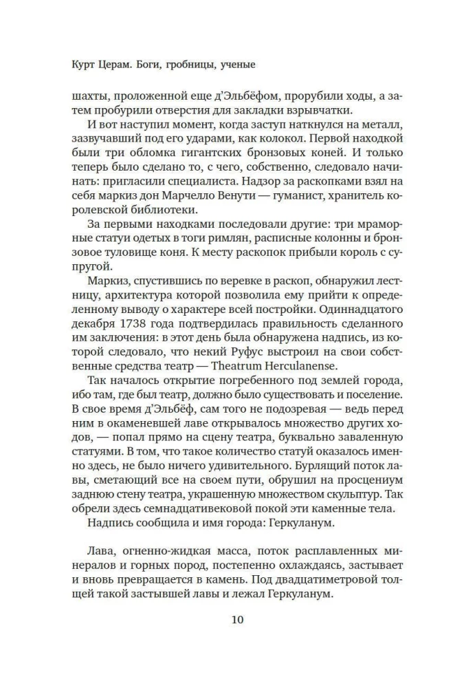 Gods, Tombs, Scholars