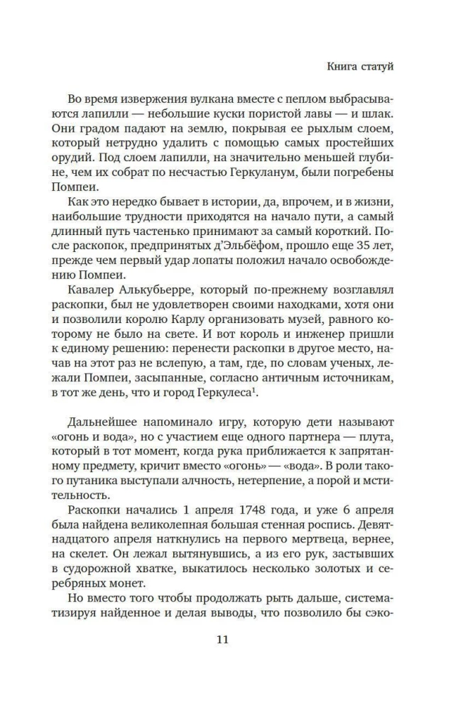 Gods, Tombs, Scholars