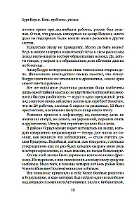 Gods, Tombs, Scholars