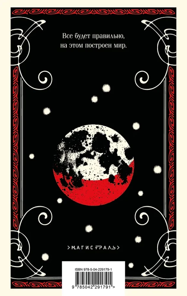 The Master and Margarita