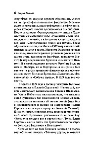 The Master and Margarita