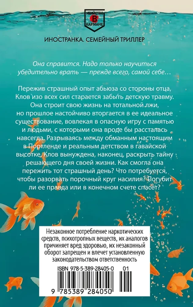 Die Grenze der Geduld