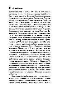 The Master and Margarita