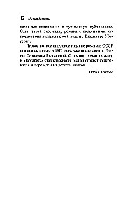 The Master and Margarita