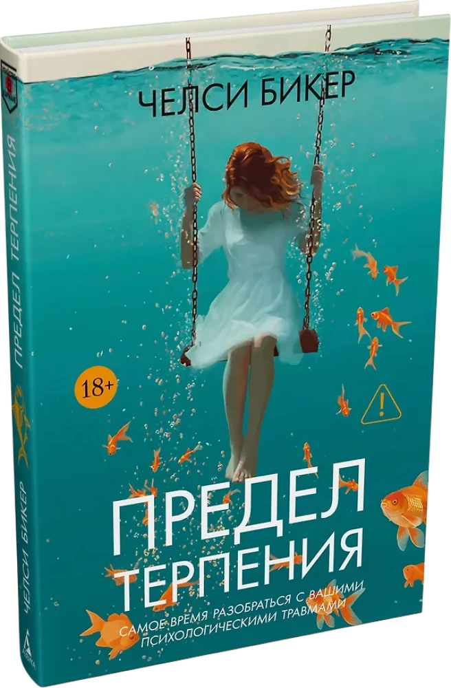 Die Grenze der Geduld