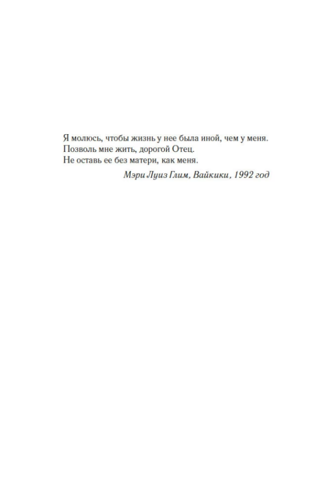 Die Grenze der Geduld