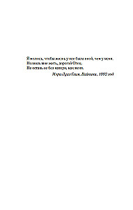 Die Grenze der Geduld