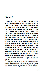 Die Grenze der Geduld