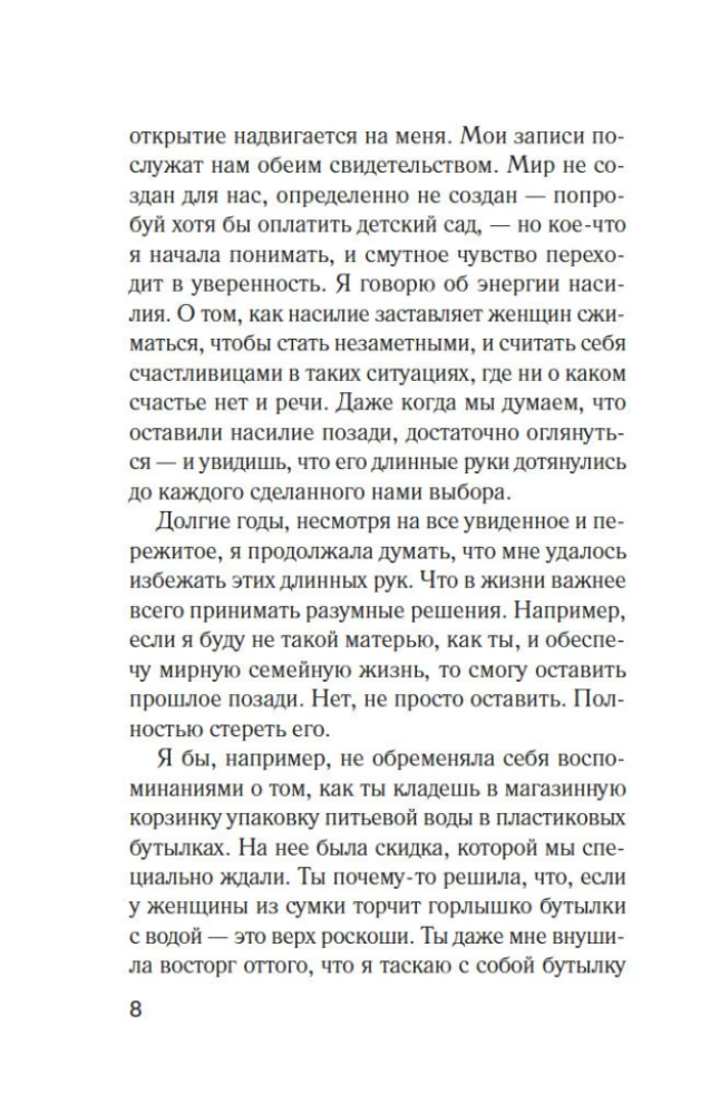 Die Grenze der Geduld