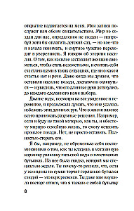 Die Grenze der Geduld